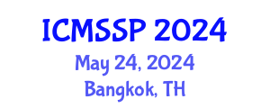 International Conference on Multimedia Systems and Signal Processing (ICMSSP) May 24, 2024 - Bangkok, Thailand