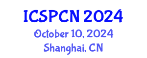 International Conference on Signal Processing, Communications and Networking (ICSPCN) October 10, 2024 - Shanghai, China