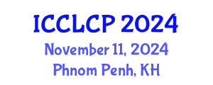 International Conference on Visible Light Communication and Positioning (ICCLCP) November 11, 2024 - Phnom Penh, Cambodia