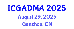 International Conference on Generative AI and Digital Media Arts August 29, 2025 - Ganzhou, China